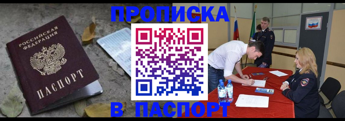 временная регистрация недорого в Верхней Салде