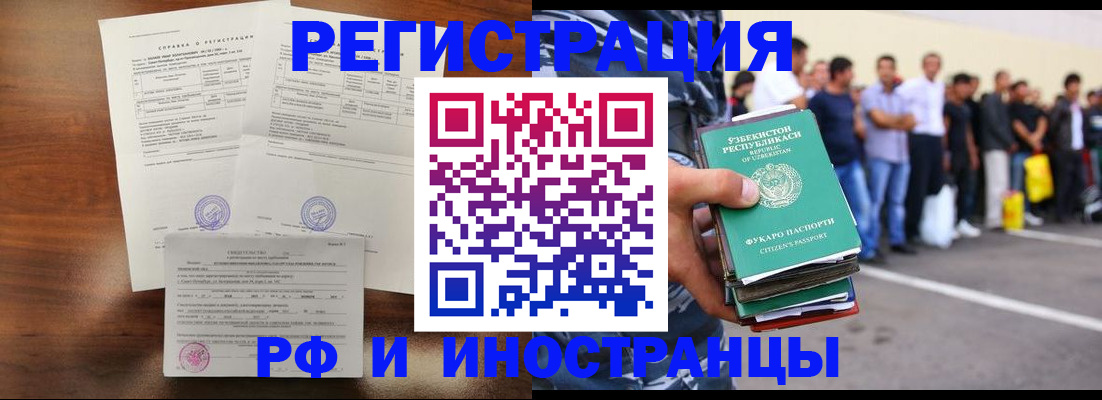 прописка иностранных граждан в Верхней Салде