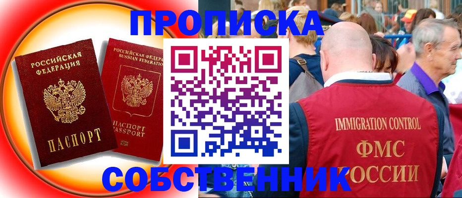 временная регистрация законно в Верхней Салде